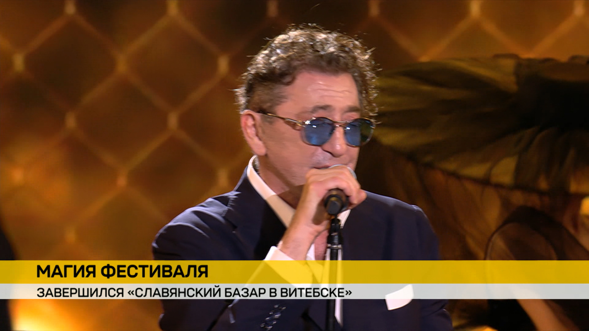 Славянский базар